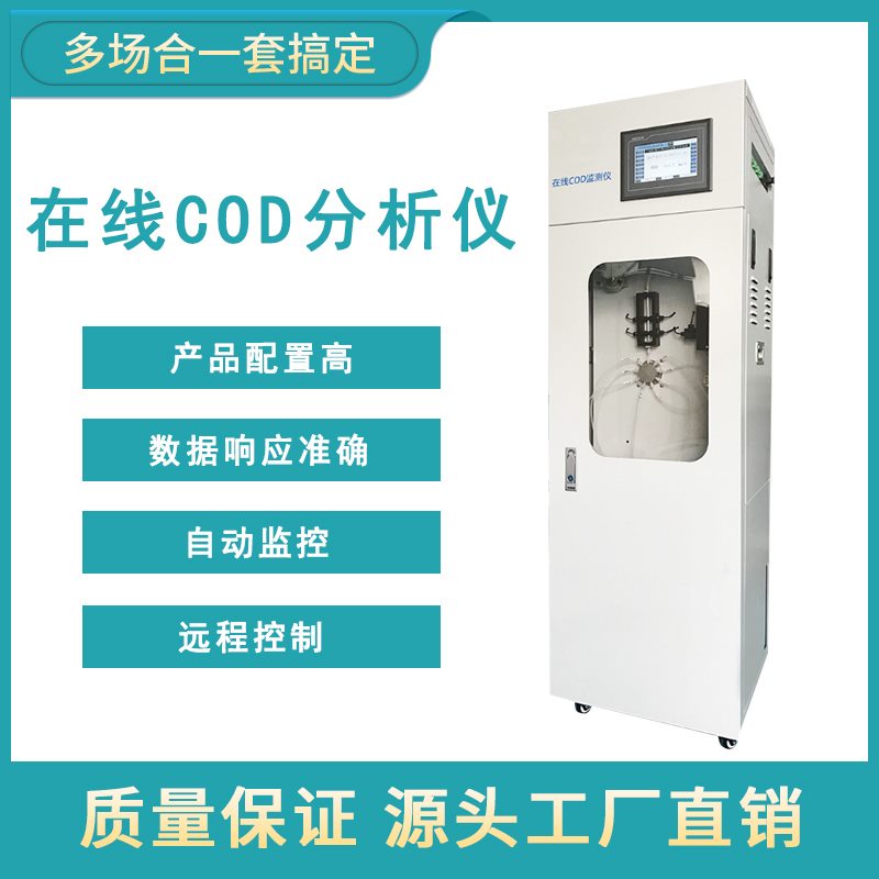 什么是COD和BOD？它們之間又有哪些區別呢？